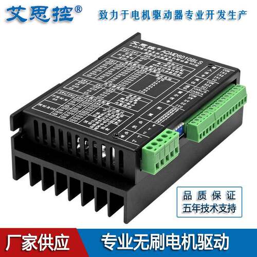 艾思控AQMD6010BLS-E2 600W 直流无刷电机驱动器 电位器RS485/CAN