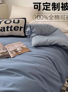 定 做被套80支纯棉单件150x210215x220春秋180x200斜纹230定 制