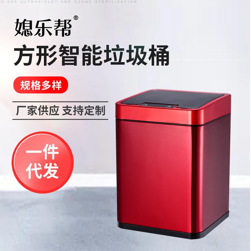 方形智能垃圾桶办公室家用创意充电式带盖自动感应式不锈钢垃圾桶