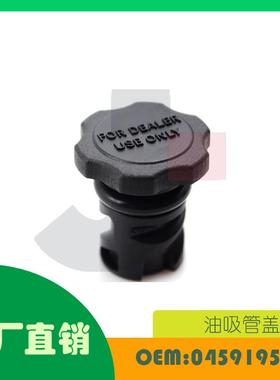 适用道奇RAM黑色变速箱油棒填充盖OE 04591959AA