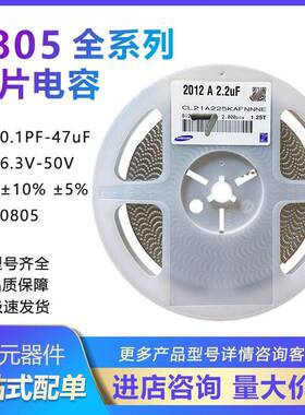 贴片陶瓷电容0805 300J 30PF 50V C0G NPO 5% 整盘 4000个/盘
