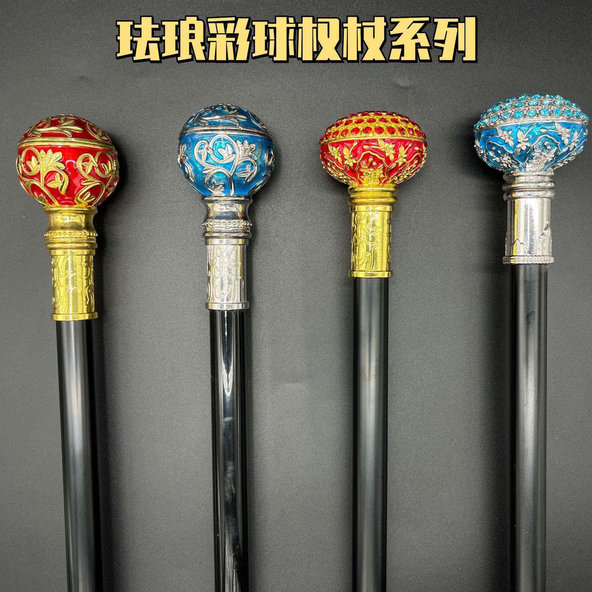 金属绅士杖权杖 英伦豪华带剑点钻服装配件武器道具女王权杖