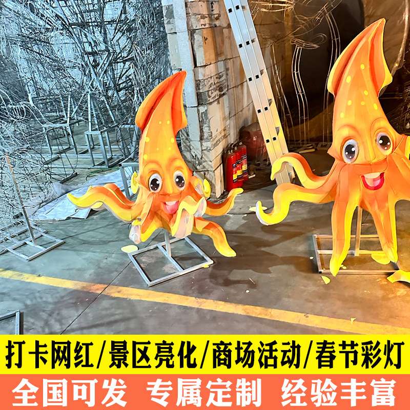 龙虾花灯春节海洋动物彩灯鲸鱼造型螃蟹灯会墨鱼章鱼主题灯会展览