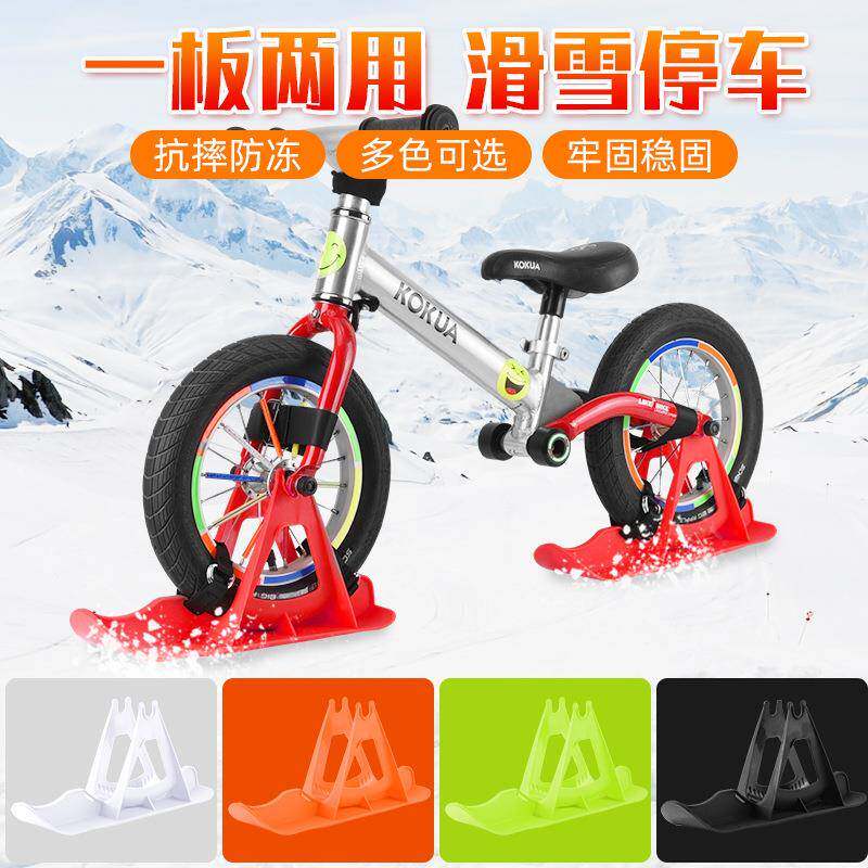 儿童平衡车12寸通用滑雪板自行割草机/草坪机