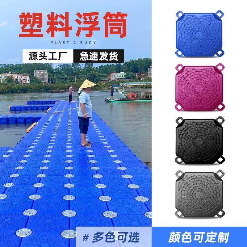 双体游艇游船码头塑料浮筒 养殖组合式浮桥水上乐园平台船坞泊位