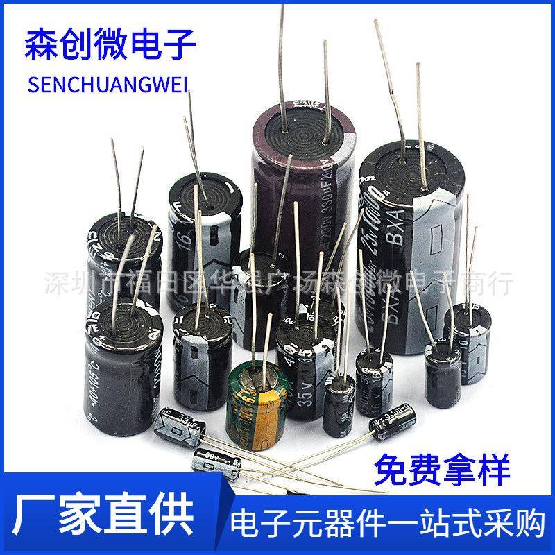 电解电容10V伏 100UF/220/470/680/1000微法5*7mm/6x7/6*11直插