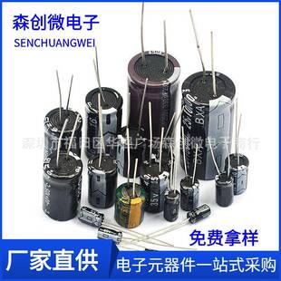 电解电容10V伏 100UF/220/470/680/1000微法5*7mm/6x7/6*11直插
