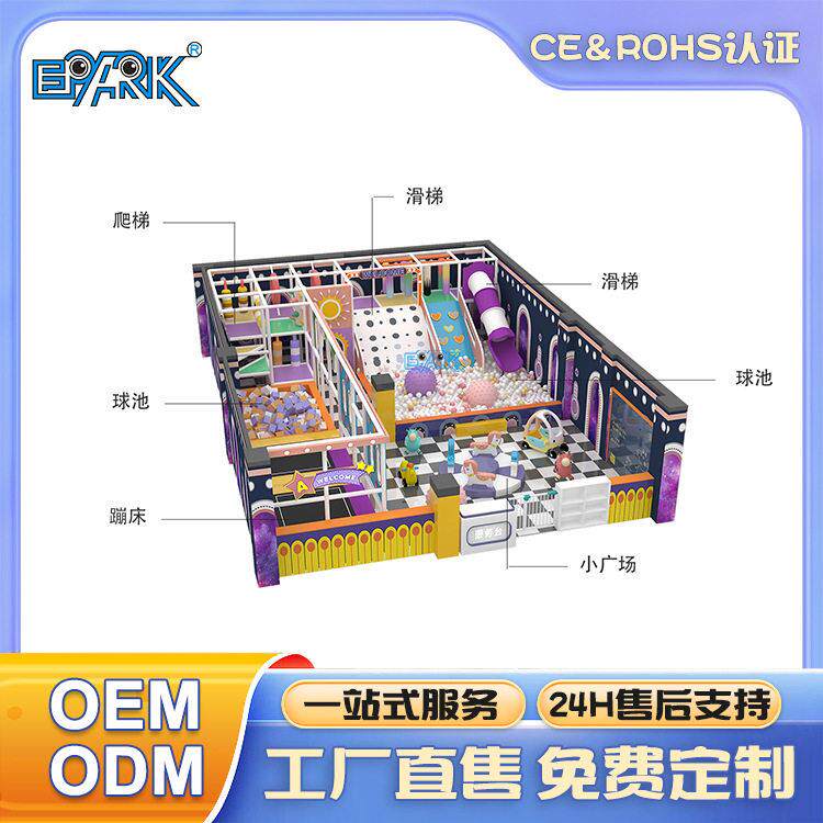 儿童乐园室内游乐场大小型蹦床公园网红成人粘粘乐蹦蹦床儿童乐园