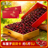 智利进口车厘子卡！3J净重5斤券后99.99元包邮