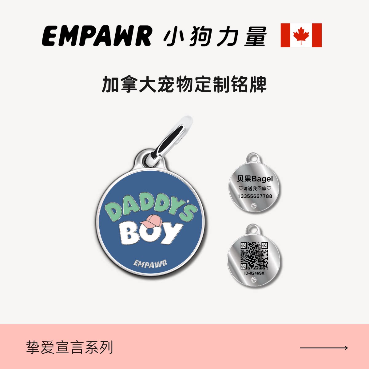 小狗力量心语铭牌个性防丢