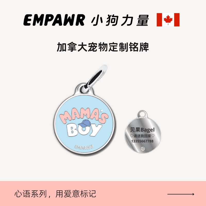 小狗力量可定制防丢狗牌心语系列