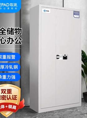 歌派（GEPAD）文件保密柜（带保密认证）通门带斗GP-185-1D