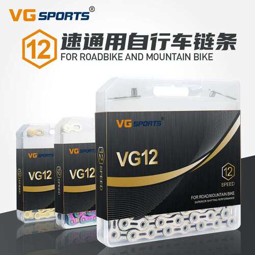VG Sports 12速自行车链条山地公路车全镂空镀钛金色炫彩链条轻量
