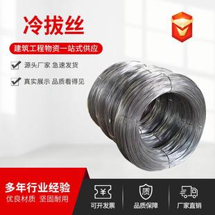 冷拔丝厂家直供高碳冷拔丝建筑捆绑Q195冷拔丝产地现货5mm冷拔丝