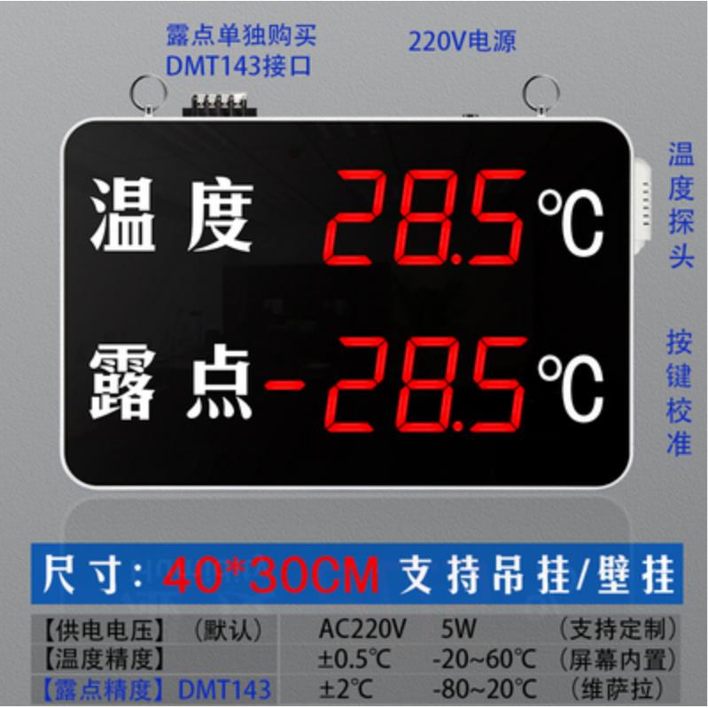 壁挂式露点仪DMT143 维萨拉 温湿度露点LED显示屏 车间固定式露点