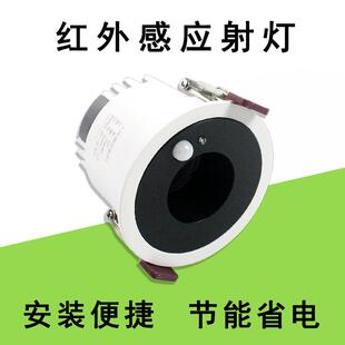 AC220V 嵌入式LED红外感应射灯自带光感防眩智能人体感应筒灯