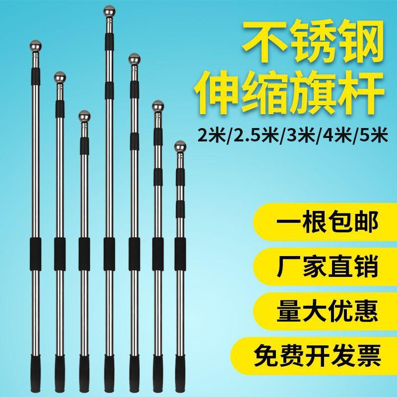 旗杆3米伸缩旗杆2米不锈钢旗杆4米5米旗杆2.5米户外手摇旗杆罗加