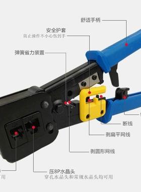376M通孔网线钳 压线钳子网线电话线6P8P 功能多水晶头剥线钳工具