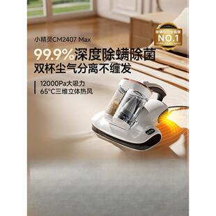 双杯除螨仪家用床上吸尘器除螨神器CM2407