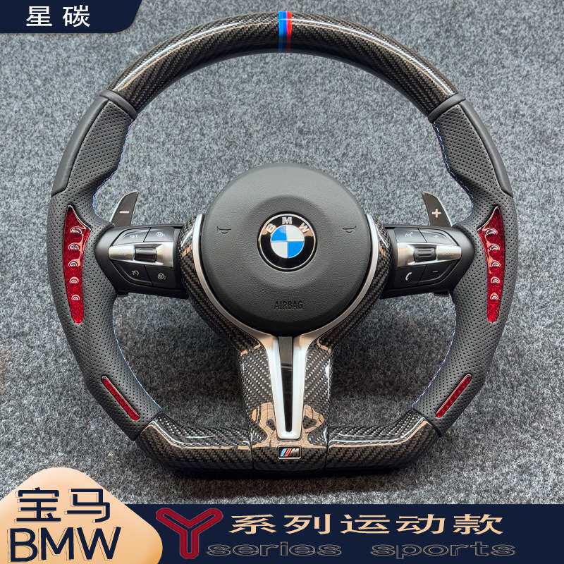 Y系列碳纤维运动方向盘改装 按摩贴片V型碳布F10F30E90等无损升级