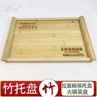 竹托盘竹制茶盘托盘火锅米线菜盘茶道黄焖鸡王春春鸡汤饭竹托盘子