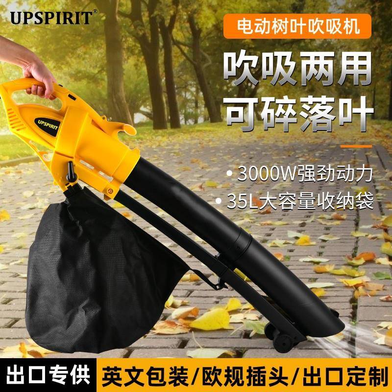 LEAF BLOWER 电动工具吸叶机大功率园林树叶鼓风机吹吸两用吹风机
