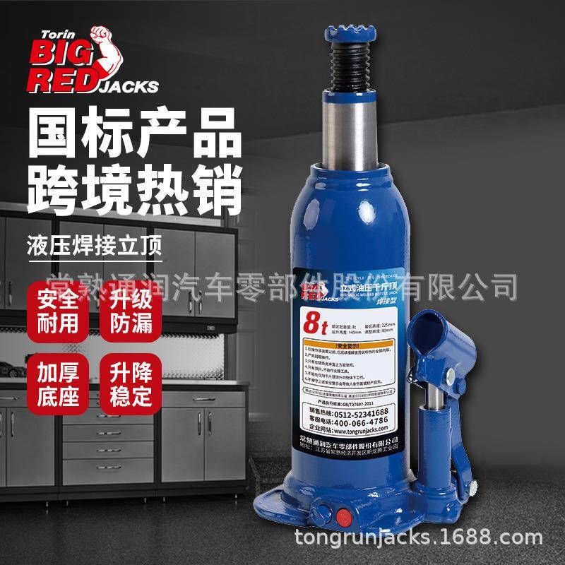 通润BIGRED立式千斤顶维修用8吨千斤顶汽修维修焊接油压千斤顶