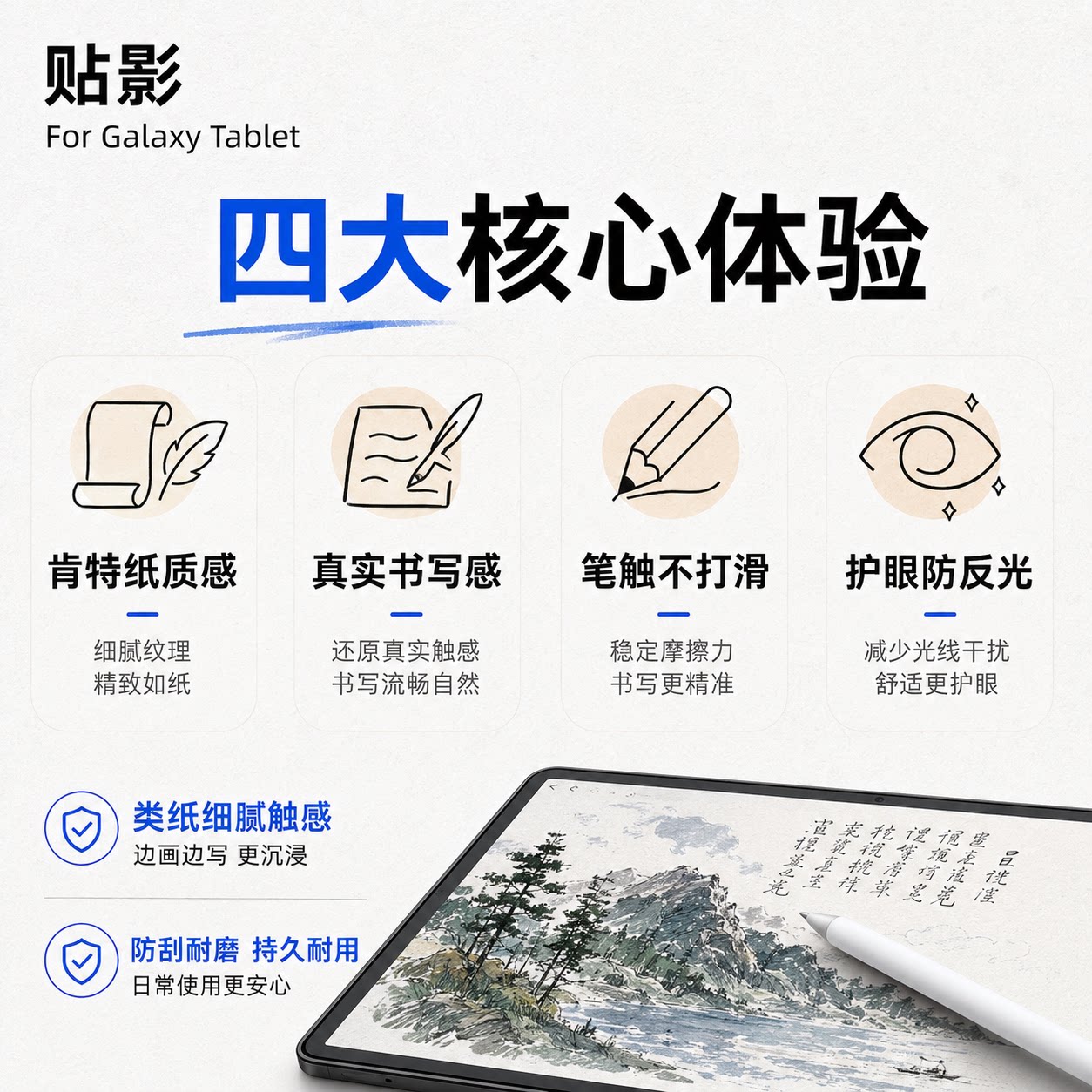 贴影磁吸类纸膜拆卸华为荣耀平板