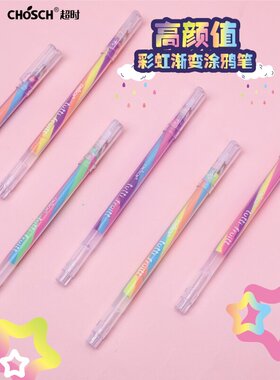 彩虹笔贺卡毕业季同学录彩虹笔混色一笔多色贺卡螺旋笔闪光笔渐变