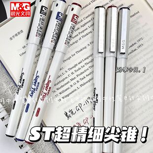 晨光ST头GP1390白杆中性笔ins高颜值学生简约风签字笔0.5红黑水笔