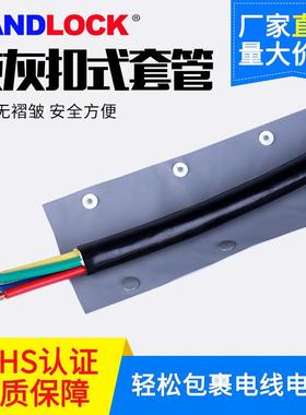 阻燃环保绝缘灰灰色按扣结束带线缆包线套管包裹布宽160束径44mm