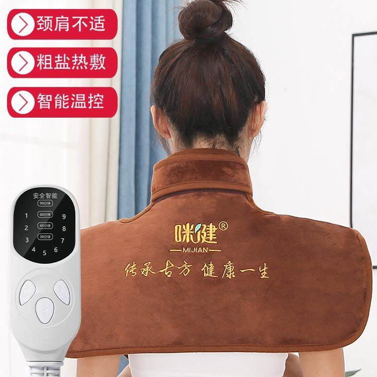 咪健海盐肩颈热敷电加热粗盐包护肩护颈盐袋家用肩颈宝盐袋,自行车/骑行装备/零配件,更多零件/配件,淘宝优惠券,粉丝福利购,淘宝优惠卷