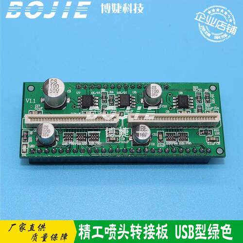 精工喷头转接板中野晶绘图王泰美斯喷绘机510/1020打印头转接小卡