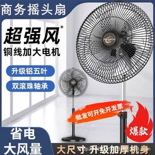落地扇 立式 商务摇头趴地扇新款 上市大功率家用电风扇爬地扇新品
