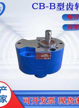 无泄漏HYXCB-B6316408010032HYXC-B125F齿轮油泵CB-B4TH