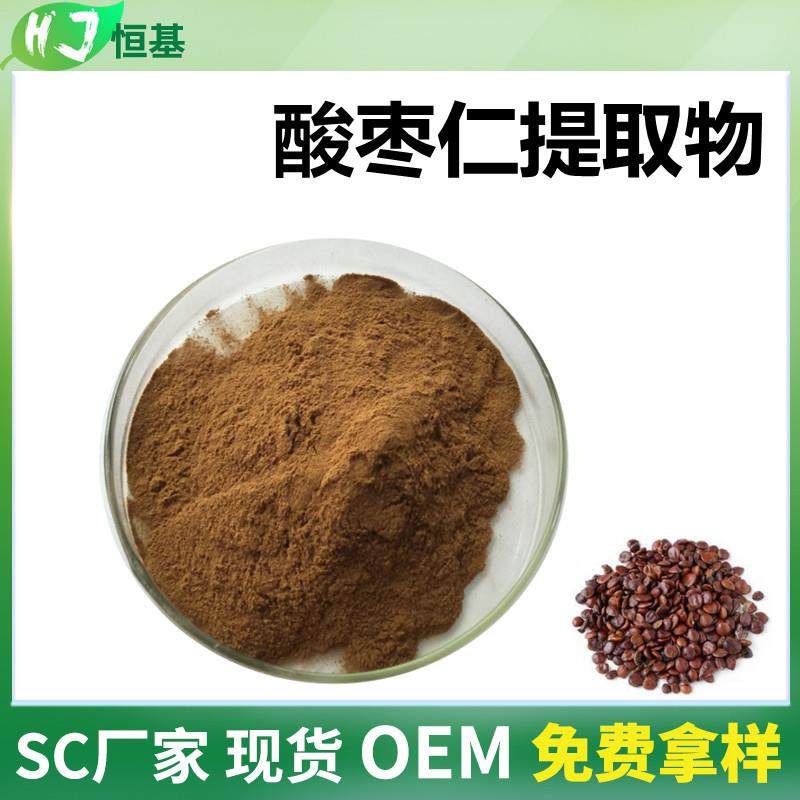 SC酸枣仁提取物10:1水溶酸枣仁粉1㎏装现货酸枣仁提取,清洗/食品/商业设备,风口/风叶/风机配件,淘宝优惠券,粉丝福利购,淘宝优惠卷