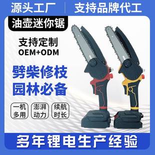 电链锯无刷8寸带油壶迷你锯锂电电锯充电式 小型电动锯