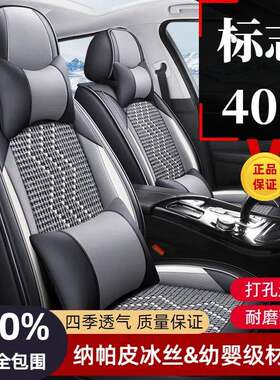标志408专用汽车座套全包围四季通用坐垫套夏季热卖冰丝车座椅套