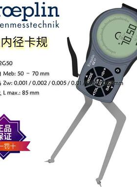 德国KROEPLIN数显内径测量卡规L2G50L255P3L260L2G60L270370