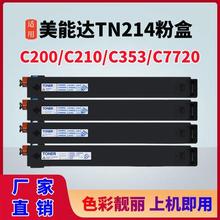 适用美能达TN214粉盒C210C353C253C200碳粉柯美c77207721墨粉