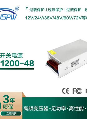 48V1200W直流开关电源DC48V步进机马达电机电源DC48V25A1200W电源