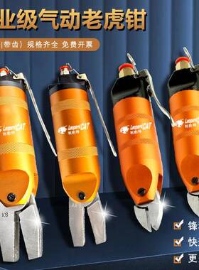 气动老虎钳K4K6K8平口夹钳Y4Y6Y8带齿纹压线槽钳气剪大力度夹紧钳