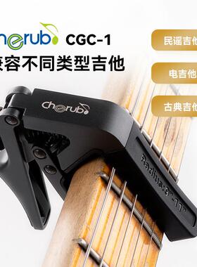 小天使CGC-1吉他变调夹古典民谣电吉他专用变音夹古典调音器夹子