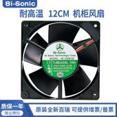 380HB12038220V耐高温交流机柜风扇 110HB Sonic百瑞4E 230B
