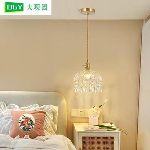 大观园餐厅吊灯法式 水晶吊灯现代简约卧室床头灯餐厅灯高级感L271