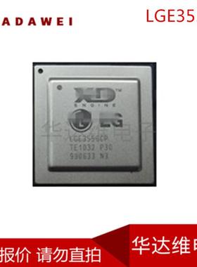LGE3556CLGE3556BGA贴片高清液晶电视微控制器单片机芯片IC集成