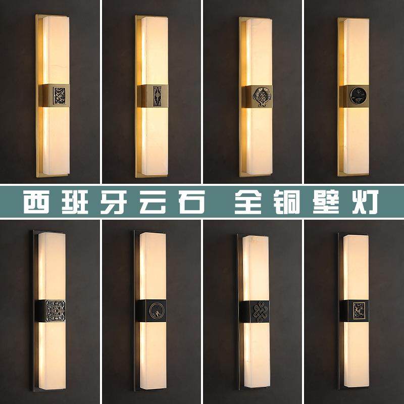 全铜云石壁灯新中式客厅电视背景灯中国风书房卧室床头过道壁灯具,金属材料及制品,金属加工件/五金加工件,淘宝优惠券,粉丝福利购,淘宝优惠卷