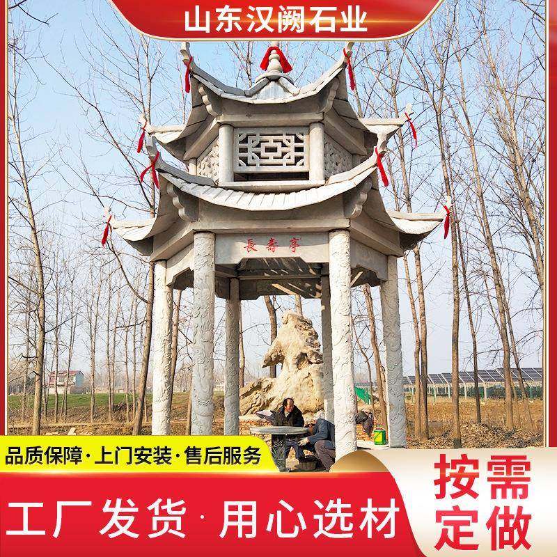 花岗岩石雕六角四角凉亭公园广场石头休息石雕亭子,特色手工艺,其他特色工艺品,淘宝优惠券,粉丝福利购,淘宝优惠卷