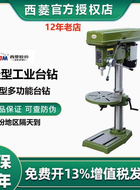 西菱轻型工业台钻小型家用多功能钻床zq4113zq4116zq4119zq4125