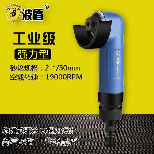 波盾2吋气动角磨机/抛光机/砂光机/50mm风动角向磨光机BD-7066
